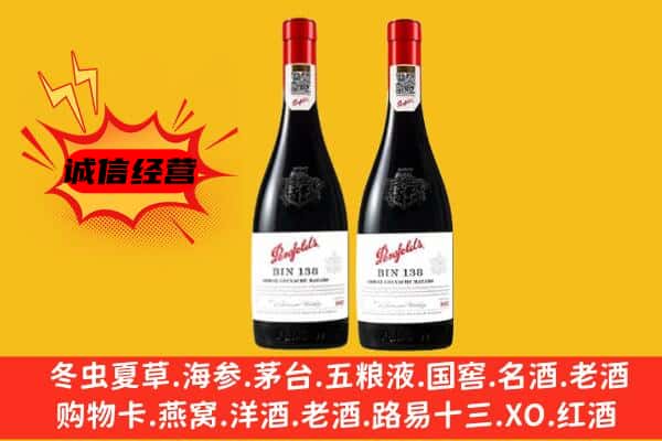 天津市宁河上门回收奔富价格