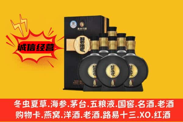 天津市宁河上门回收习酒价格