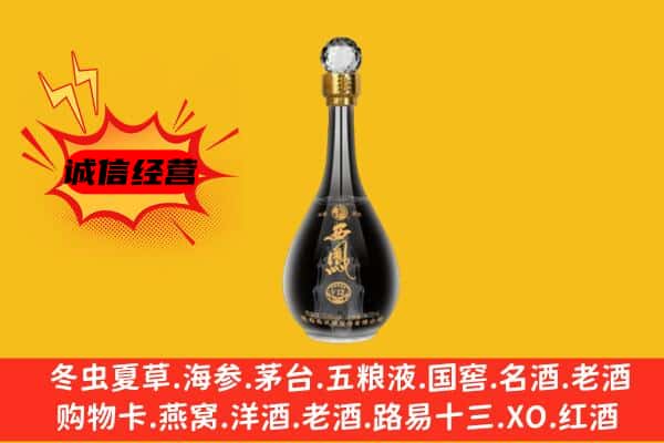 天津市宁河上门回收西凤酒价格