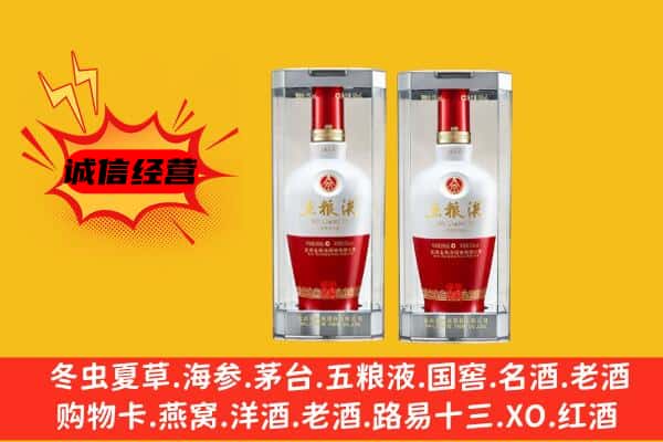 天津市宁河上门回收五粮液1618价格