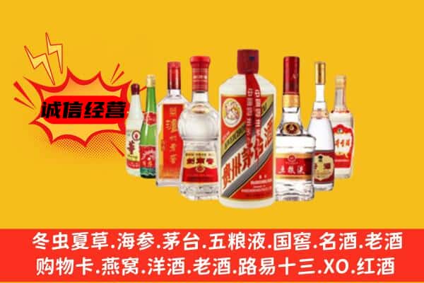 天津市宁河回收老名酒