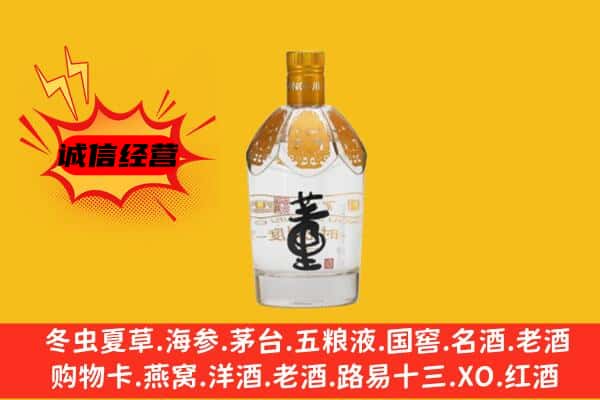 天津市宁河上门回收老董酒价格
