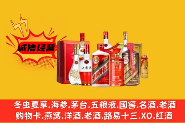 天津市宁河回收老酒