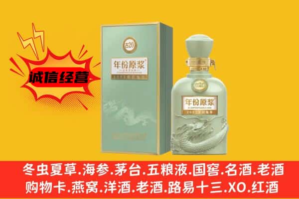 天津市宁河上门回收古井贡酒价格