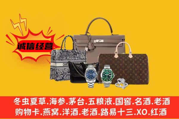天津市宁河回收奢侈品