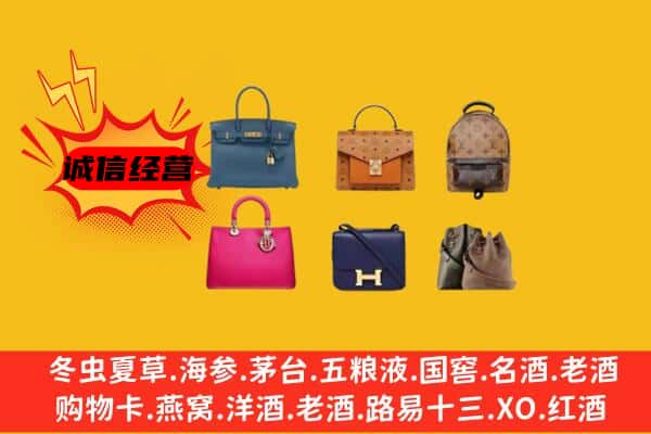 天津市宁河回收名包