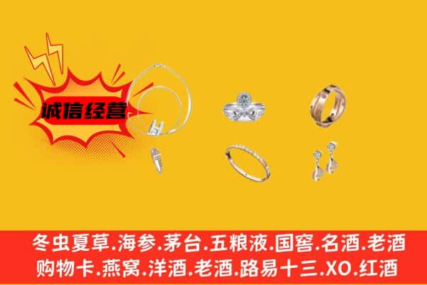 天津市宁河回收首饰