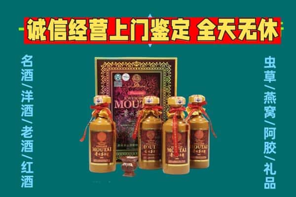 天津市宁河回收茅台酒瓶