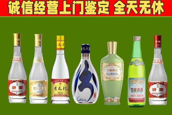 天津市宁河回收汾酒怎么报价